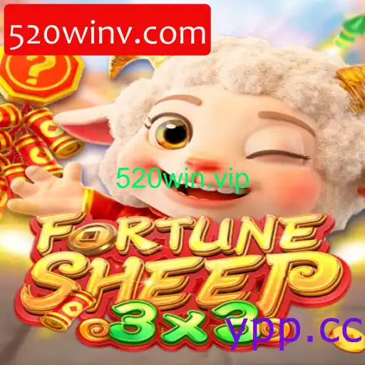 FortuneSheep