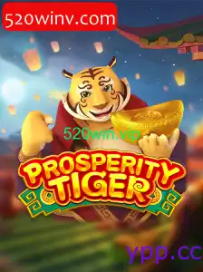 ProsperityTiger